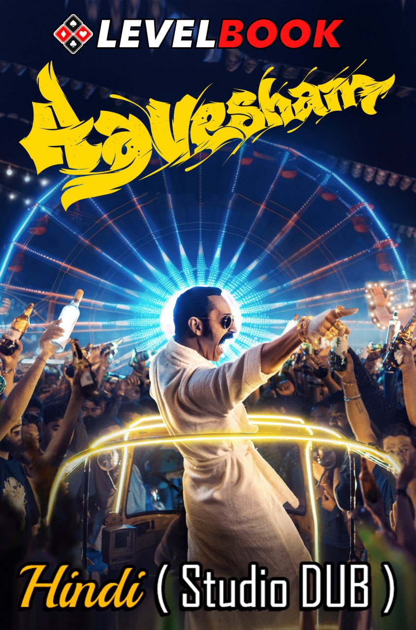 Aavesham (2024) South Hindi Movie OST [Hindi (Studio Dub) – Malayalam] HDRip 480p, 720p & 1080p Download